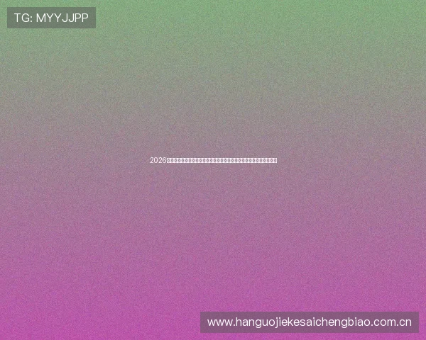 2026世界杯乌兹别克斯坦与哥伦比亚后防线的组织结构与防守策略全面评估 2026世界杯乌兹别克斯坦与哥伦比亚后防线的组织结构与防守策略全面评估