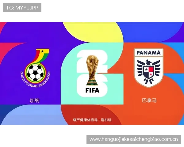 加纳vs巴拿马全场比赛录像完整版高清回放,带你回顾世界杯激烈对决精彩瞬间 加纳vs巴拿马全场比赛录像完整版高清回放,带你回顾世界杯激烈对决精彩瞬间